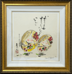 長渕剛の版画の買取・査定相場と最新の買取価格を公開