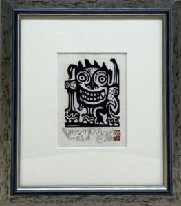 名嘉睦稔のまかちょーけー（版画）の作品写真