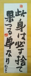 三福師