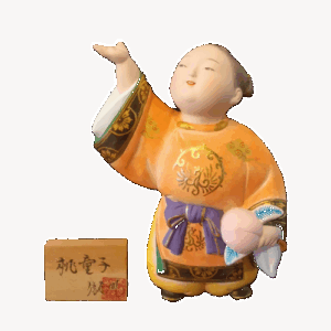 桃童子