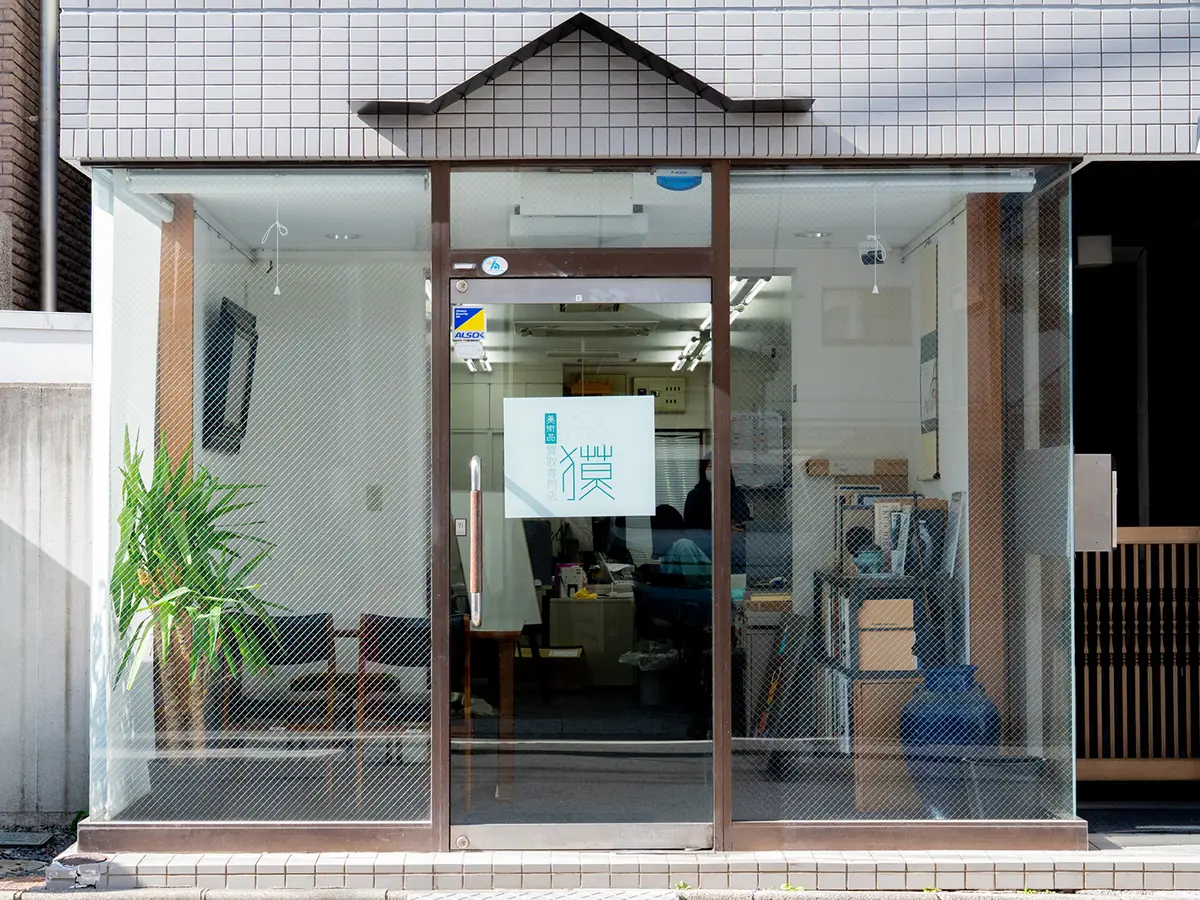 東京店 店舗写真1
