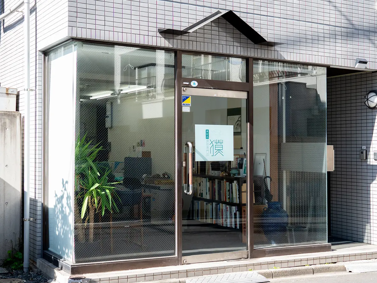 東京店 店舗写真2