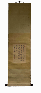 頼山陽の四行書（掛軸）の作品写真