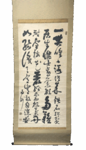 一貫唯唯