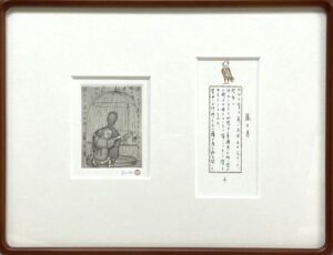 斎藤真一-籠の鳥：「走馬灯」より