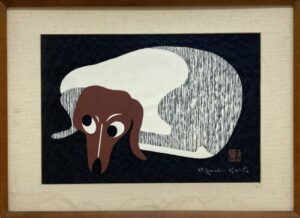 斎藤清のダックスフント（木版画）の作品写真