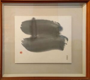榊莫山の土（水墨画）の作品写真