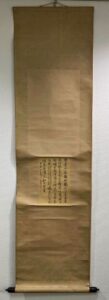 佐久間象山の五行書（掛軸）の作品写真