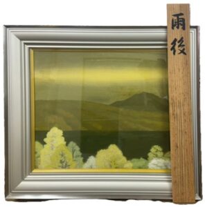 雨後