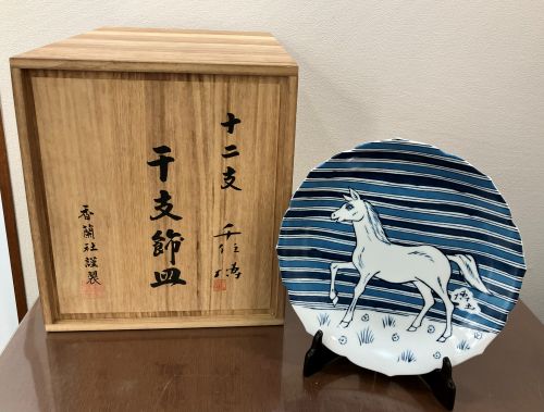 十二支 干支飾皿