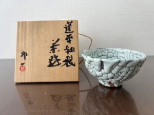 清水卯一の蓬莱釉裂茶碗の作品写真