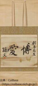 孫文