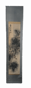田中一村