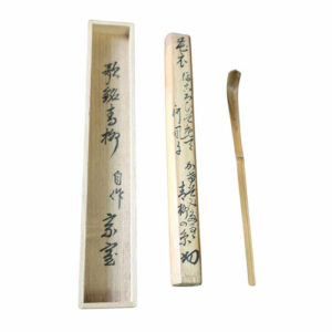 茶杓 銘「青柳」