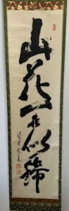 山花暁似綿