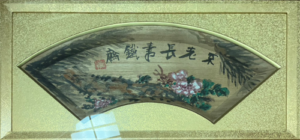富岡鉄斎の自書盆の作品写真