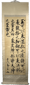 東郷平八郎の四行書（掛軸）の作品写真
