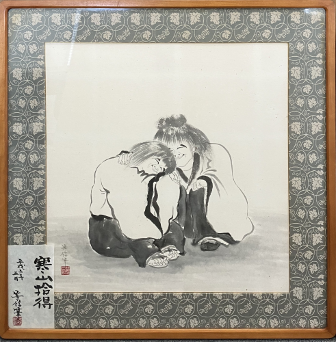 等信の寒山拾得（墨絵）の作品写真