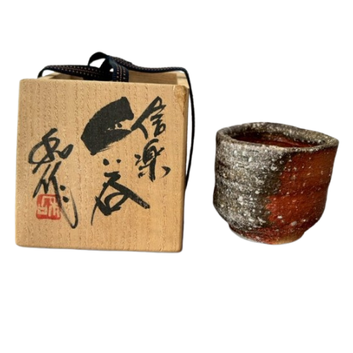 山田和の信楽ぐい吞の作品写真