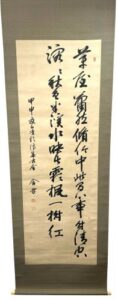 二行書