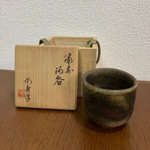 山本陶秀-備前酒呑